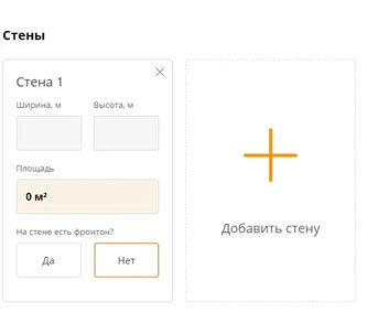 Расчет утеплителя для стен Grand Line